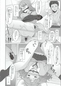 Page 5: 004.jpg | 姪っ子JK×勘違い×お仕置きSEX= | View Page!