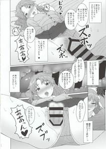 Page 11: 010.jpg | 姪っ子JK×勘違い×お仕置きSEX= | View Page!