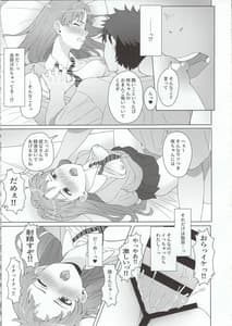 Page 12: 011.jpg | 姪っ子JK×勘違い×お仕置きSEX= | View Page!