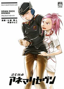 Cover / Meikyuu Kumikyoku Anemari Seven / 迷宮組曲アネマリセヴン | View Image!
