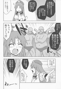 Page 3: 002.jpg | 美鈴VS謎の種付けおじさん軍団 | View Page!