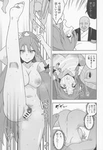 Page 12: 011.jpg | 美鈴VS謎の種付けおじさん軍団 | View Page!