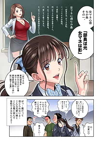 Page 3: 002.jpg | 名門女マネ部物語 | View Page!