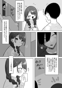 Page 7: 006.jpg | 明晰夢の彼 | View Page!