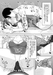 Page 14: 013.jpg | 明晰夢の彼 | View Page!