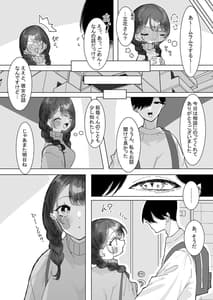 Page 15: 014.jpg | 明晰夢の彼 | View Page!