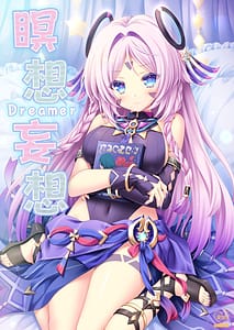 Page 1: 000.jpg | 瞑想妄想Dreamer | View Page!