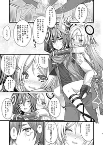 Page 4: 003.jpg | 瞑想妄想Dreamer | View Page!