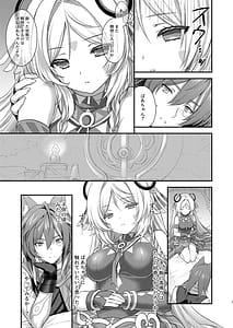 Page 6: 005.jpg | 瞑想妄想Dreamer | View Page!