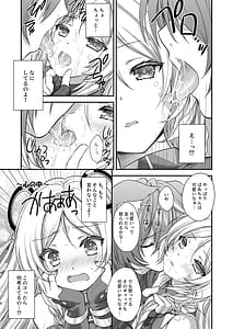 Page 7: 006.jpg | 瞑想妄想Dreamer | View Page!
