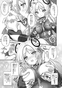 Page 8: 007.jpg | 瞑想妄想Dreamer | View Page!