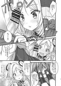 Page 12: 011.jpg | 瞑想妄想Dreamer | View Page!