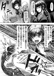 Page 3: 002.jpg | 迷惑なヤンデレ妹に愛の教育指導SEX | View Page!
