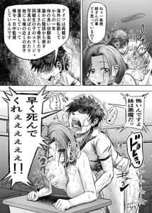 Page 16: 015.jpg | 迷惑なヤンデレ妹に愛の教育指導SEX | View Page!