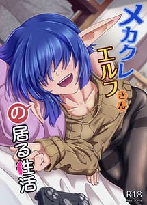 Cover | Mekakure Elf-san no Iru Seikatsu | View Image!