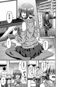 Page 2: 001.jpg | メカクレエルフさんの居る生活 | View Page!