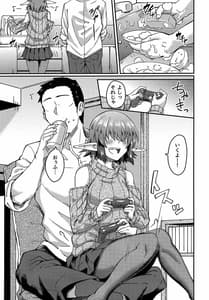 Page 4: 003.jpg | メカクレエルフさんの居る生活 | View Page!
