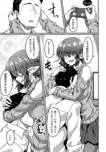 Page 6: 005.jpg | メカクレエルフさんの居る生活 | View Page!
