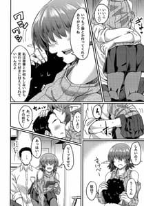 Page 7: 006.jpg | メカクレエルフさんの居る生活 | View Page!