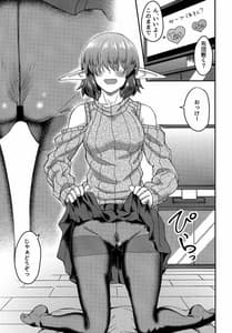 Page 8: 007.jpg | メカクレエルフさんの居る生活 | View Page!