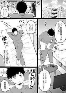 Page 3: 002.jpg | 姪っ子が寝ている間にいたずらしちゃう話 | View Page!