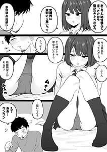 Page 5: 004.jpg | 姪っ子が寝ている間にいたずらしちゃう話 | View Page!