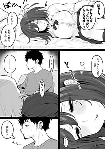 Page 6: 005.jpg | 姪っ子が寝ている間にいたずらしちゃう話 | View Page!