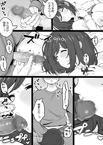 Page 10: 009.jpg | 姪っ子が寝ている間にいたずらしちゃう話 | View Page!