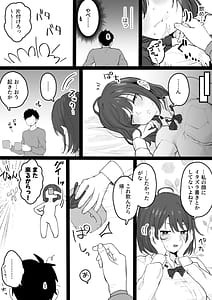 Page 12: 011.jpg | 姪っ子が寝ている間にいたずらしちゃう話 | View Page!