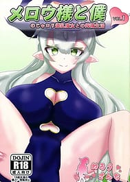 Mellow-sama to Boku no ja ro Kan Bakunyuu Majo to no Shibosei Seikatsu VOL. 1 / C105 | View Image!