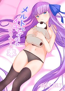 Cover | Melt to Ichaicha Love Ecchi suru Hon | View Image!