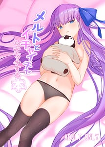 Page 1: 000.jpg | メルトとイチャイチャらぶエッチする本 | View Page!