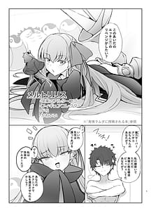 Page 4: 003.jpg | メルトとイチャイチャらぶエッチする本 | View Page!