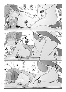Page 13: 012.jpg | メルトとイチャイチャらぶエッチする本 | View Page!