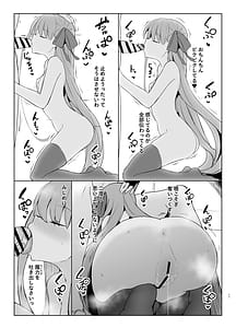 Page 16: 015.jpg | メルトとイチャイチャらぶエッチする本 | View Page!