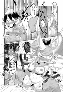 Page 13: 012.jpg | Melty Bunnys | View Page!