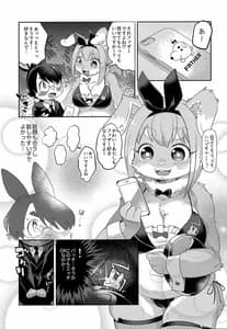Page 16: 015.jpg | Melty Bunnys | View Page!