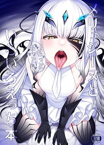 Cover | Melusine to Motto Motto Iroiro Ecchi Hon | View Image!