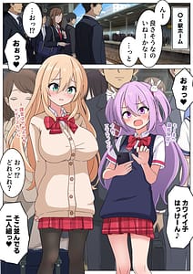 Page 2: 001.jpg | メメリスちゃんのえっちな満員電車 | View Page!