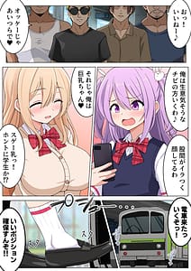 Page 3: 002.jpg | メメリスちゃんのえっちな満員電車 | View Page!