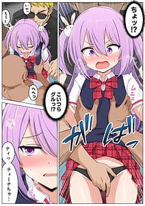 Page 7: 006.jpg | メメリスちゃんのえっちな満員電車 | View Page!