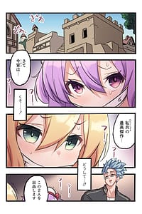 Page 3: 002.jpg | メメリスちゃんのえっちなオークション | View Page!