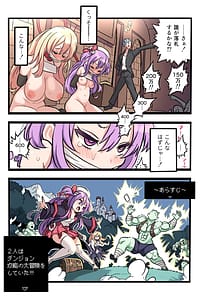 Page 6: 005.jpg | メメリスちゃんのえっちなオークション | View Page!