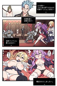 Page 7: 006.jpg | メメリスちゃんのえっちなオークション | View Page!