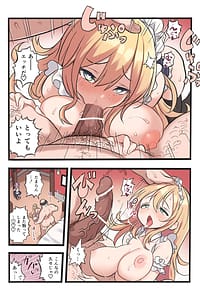 Page 13: 012.jpg | メメリスちゃんのえっちなオークション | View Page!
