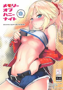 Page 1: 000.jpg | メモリーオブハニーナイト | View Page!