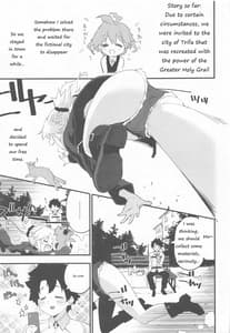Page 2: 001.jpg | メモリーオブハニーナイト | View Page!