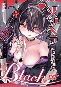 Page 1: 000.jpg | メンヘラコレクションBlack | View Page!