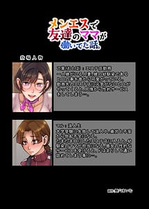 Page 2: 001.jpg | メンエスで友達のママが働いてた話 | View Page!