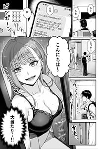 Page 3: 002.jpg | メンズエステは風俗店じゃありませんので〜オモテウラ〜 | View Page!